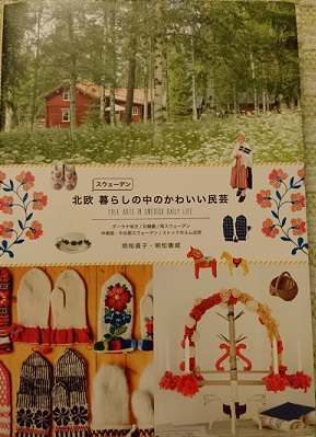 KURASHINO MINGEI